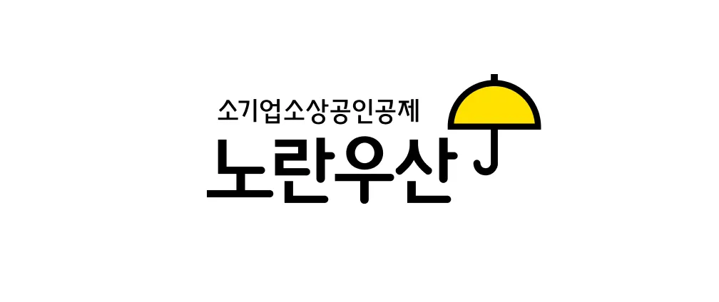 노란우산 로고