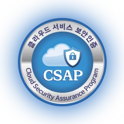 모두싸인 CSAP 인증 마크