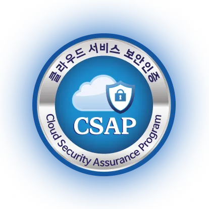 모두싸인 CSAP 인증 마크